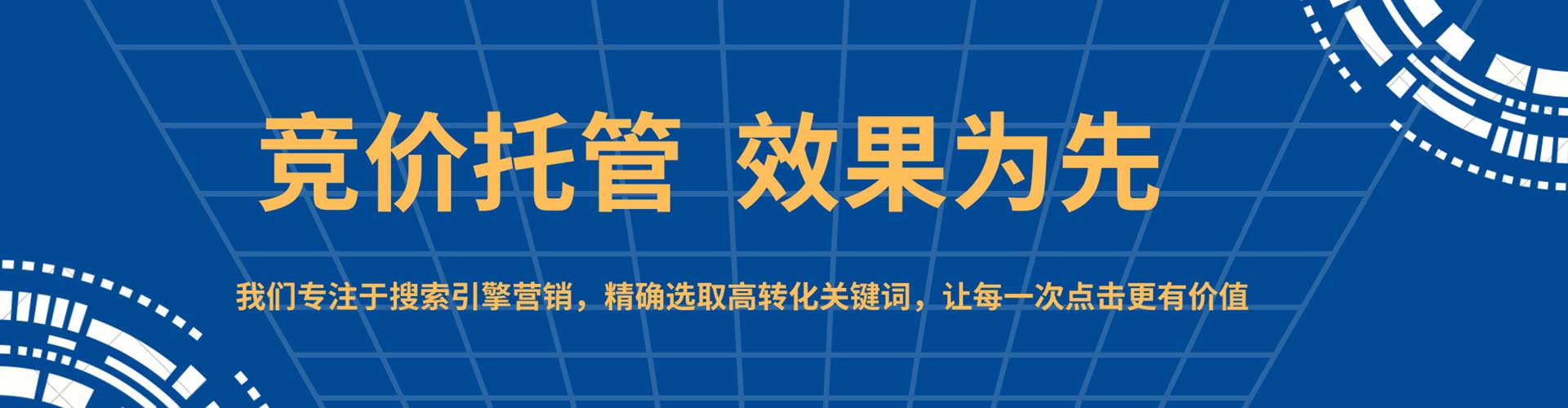 衡水百度搜索推广
